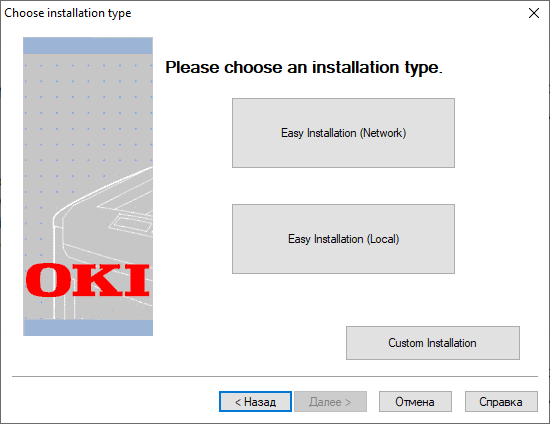 Установка драйвера для OKI C5100 шаг 1