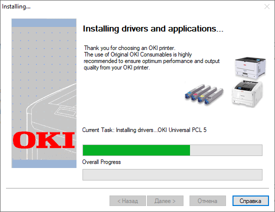 Установка драйвера для OKI C5100 шаг 2