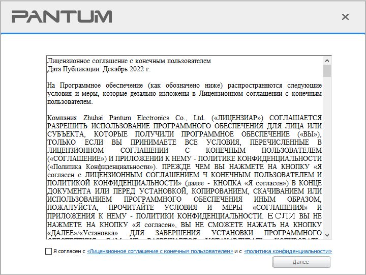 Установка драйвера для Pantum M6500N-Series