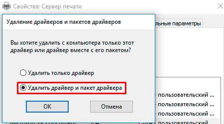 Как правильно удалить драйверы принтера